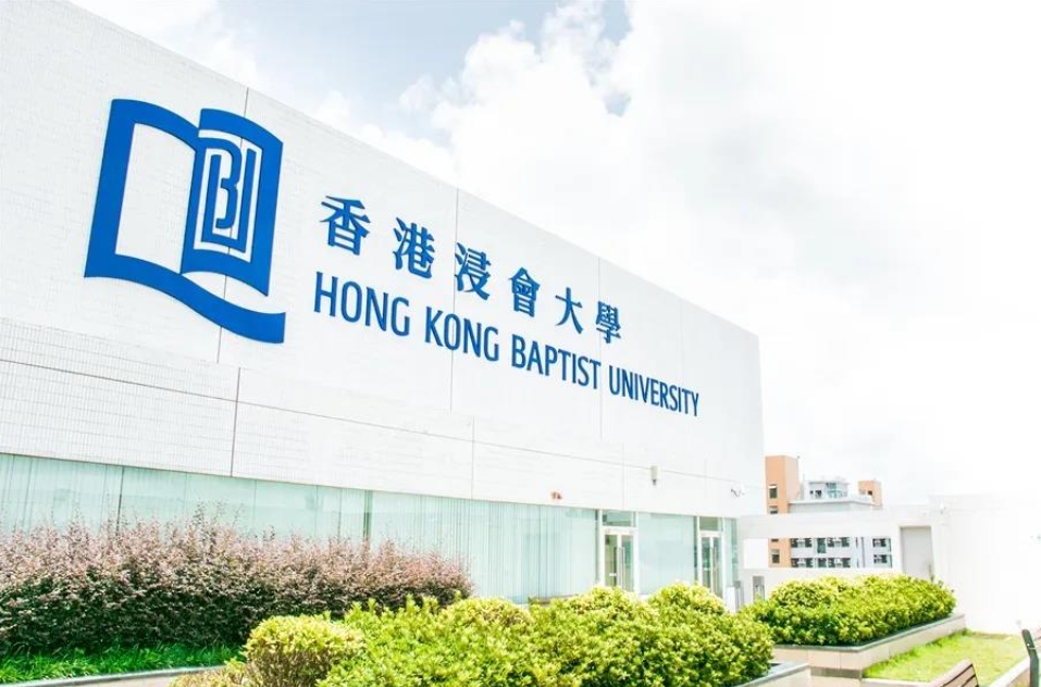 香港浸會(huì)大學(xué)工商管理博士招生簡(jiǎn)章