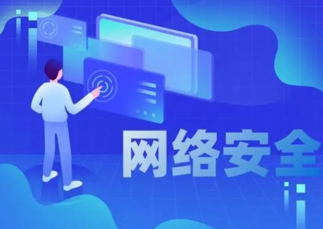 網(wǎng)絡(luò)空間安全