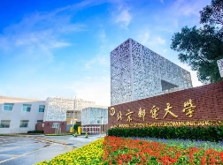 北京郵電大學(xué)