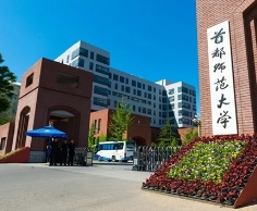 首都師范大學(xué)