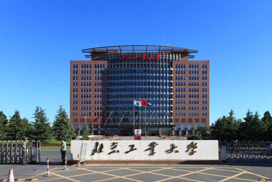 北方工業(yè)大學(xué)