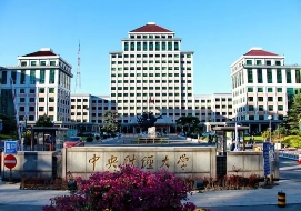 中央財(cái)經(jīng)大學(xué)
