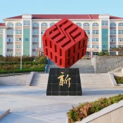 煙臺芝罘區(qū)職工中等專業(yè)學(xué)?！?></a></div>
            <div   id=