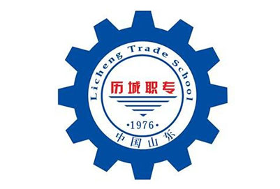 濟(jì)南市歷城職業(yè)中專