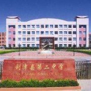 東營利津縣職業(yè)中等職業(yè)學校