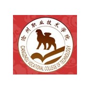 滄州職業(yè)技術(shù)學院