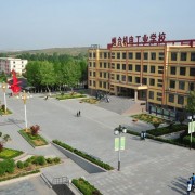 煙臺(tái)職工中等專(zhuān)業(yè)學(xué)?！　?></a></div>
            <div   id=