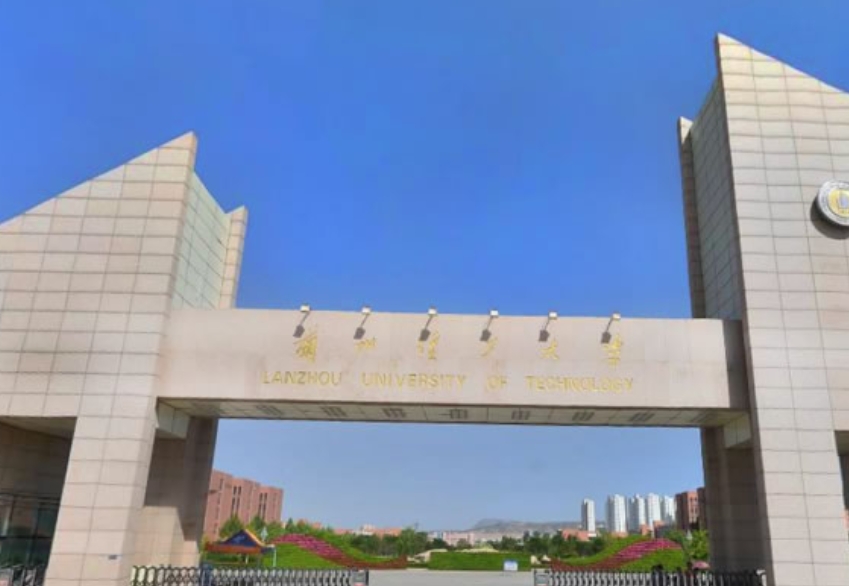 蘭州理工大學(xué)