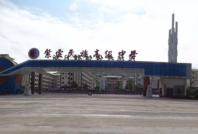 紫云民族職業(yè)技術中學2019年招生簡章