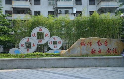 海南省財稅學(xué)校